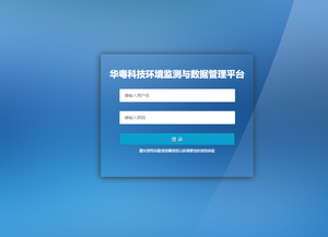 大气环境监测与数据管理软件